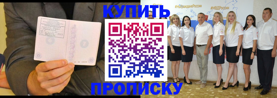 миграционный учет в Похвистнево