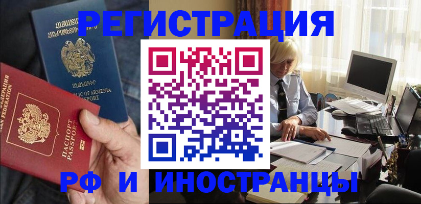 регистрация в Похвистнево